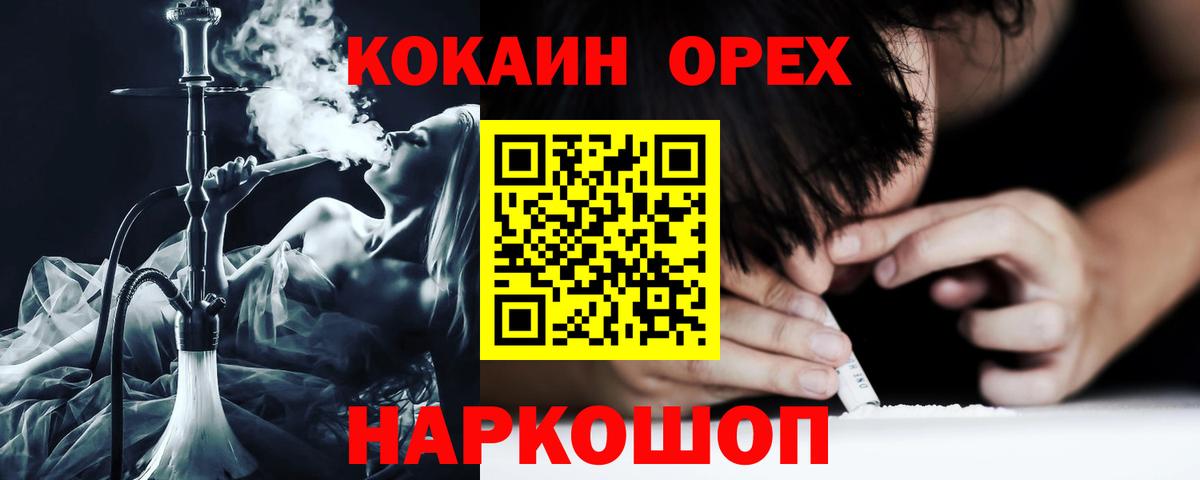 Cocaine  купить наркотики цена  Cocaine Перу  Вход с VPN  Калининград  COCAIN Columbia 