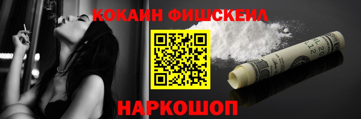COCAIN 97% Калининград