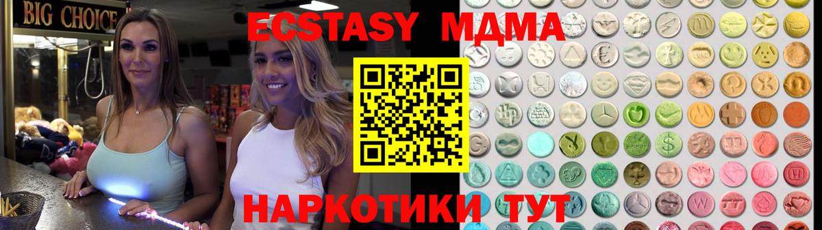 ЭКСТАЗИ mix Калининград