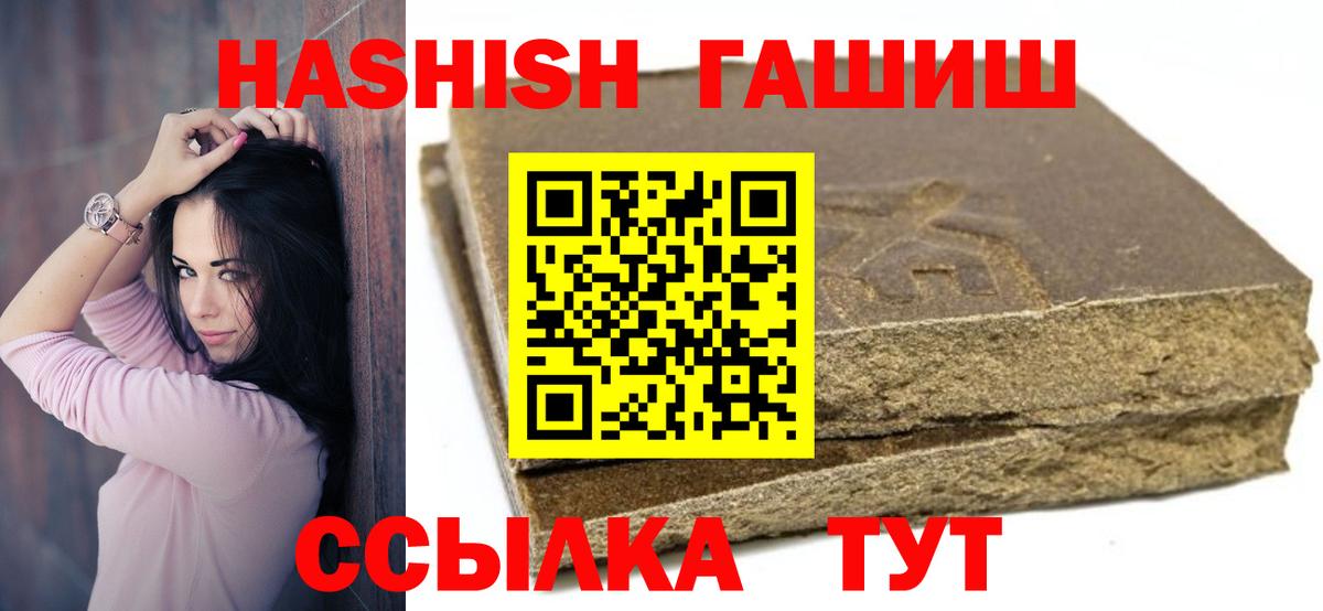 ГАШИШ Cannabis Калининград