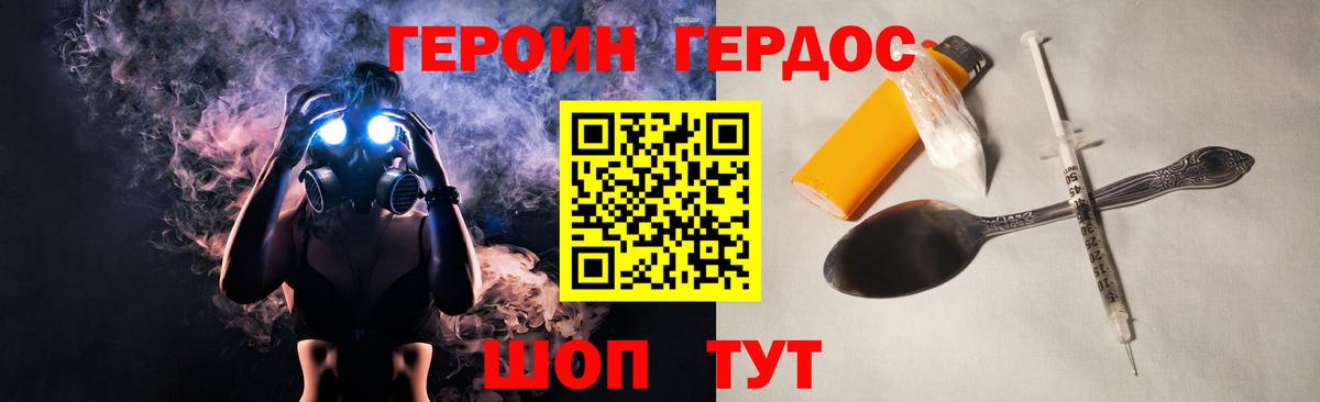 Героин афганец  Вход с VPN  ГЕРОИН  Калининград 