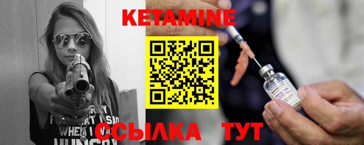 КЕТАМИН ketamine  Вход с VPN  Калининград  Кетамин ketamine 
