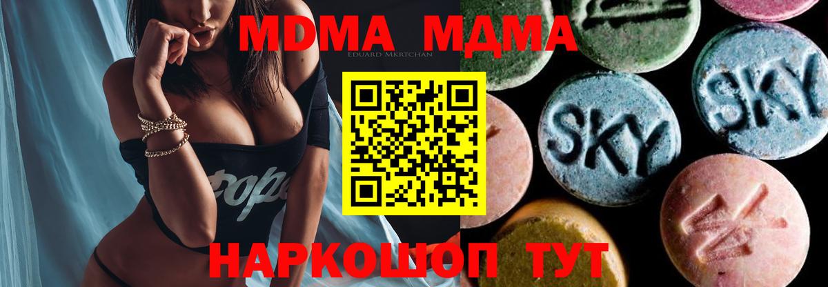 MDMA кристаллы Калининград