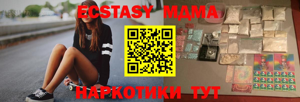 МДМА crystal  MDMA  Калининград  Вход с VPN  МДМА молли 