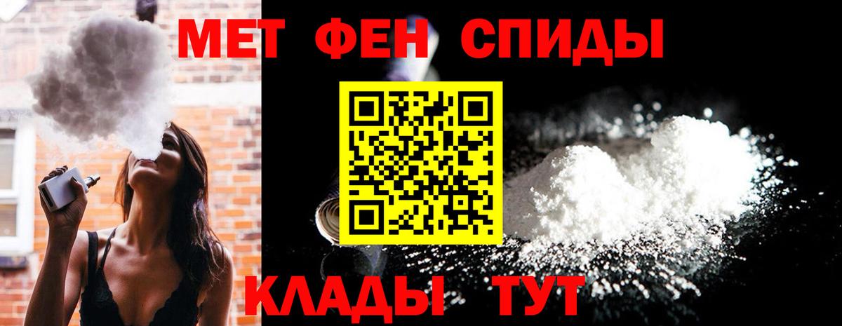 МЕТАМФЕТАМИН пудра  МЕТАМФЕТАМИН пудра  Вход с VPN  МЕТАМФЕТАМИН  Калининград 