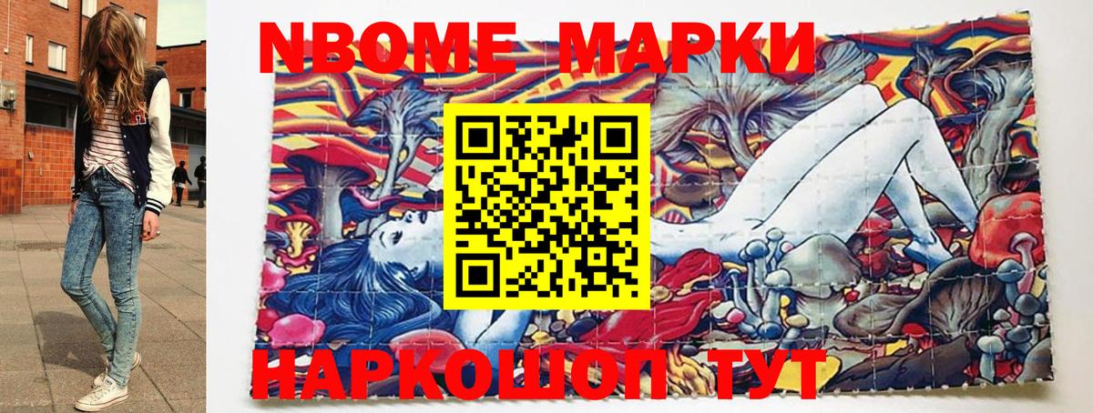 Калининград  Марки NBOMe 1500мкг  Вход с VPN 