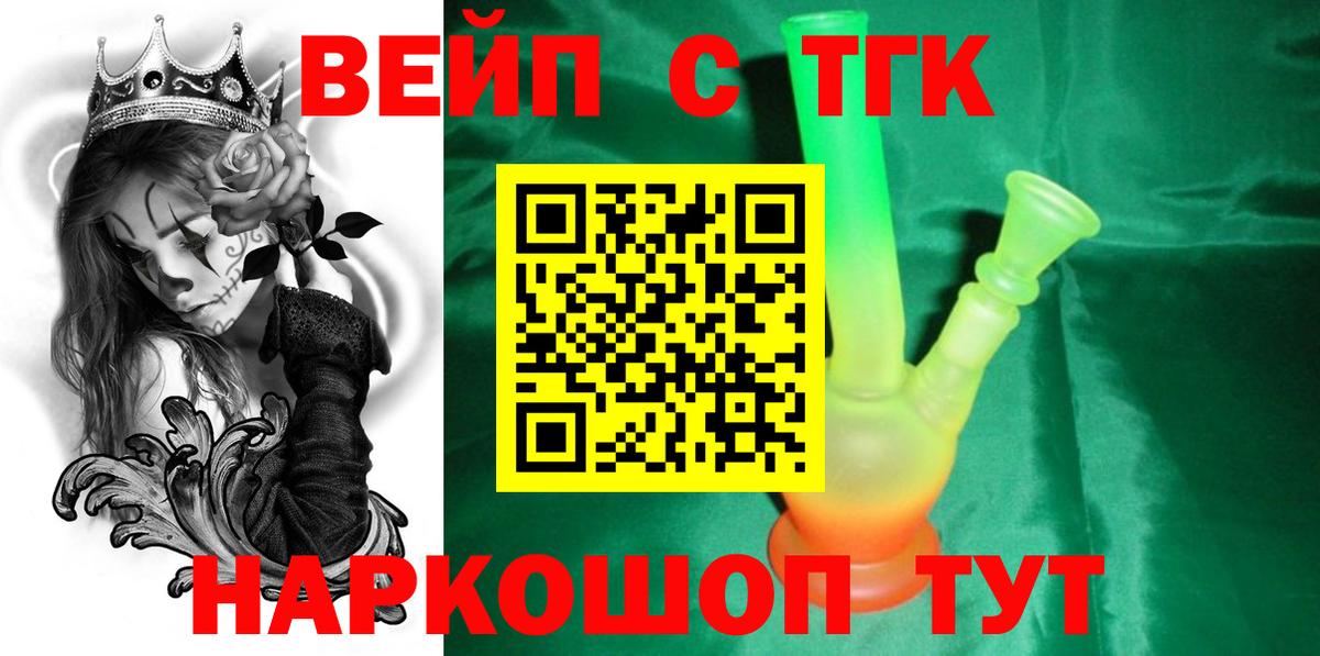 ТГК гашишное масло Калининград