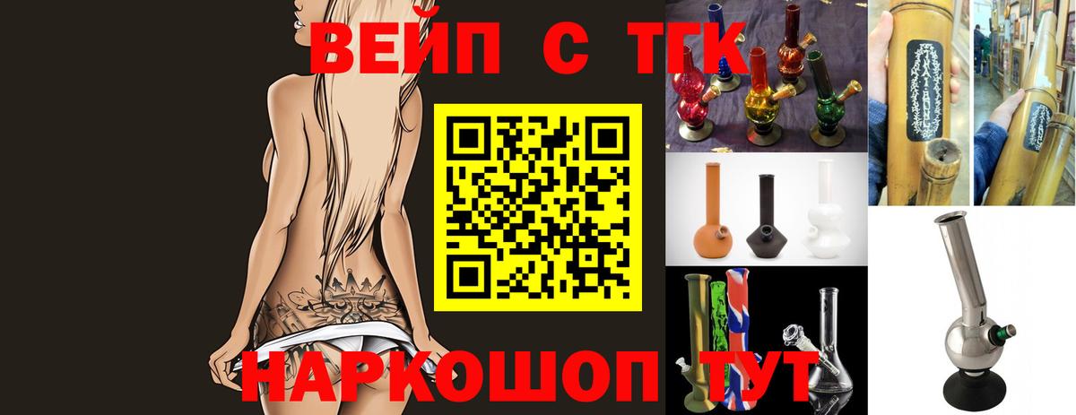 Дистиллят ТГК Wax  Вход с VPN  как найти   ТГК Wax  Калининград 